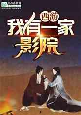 影院小说,影院小说中的情感与命运交织